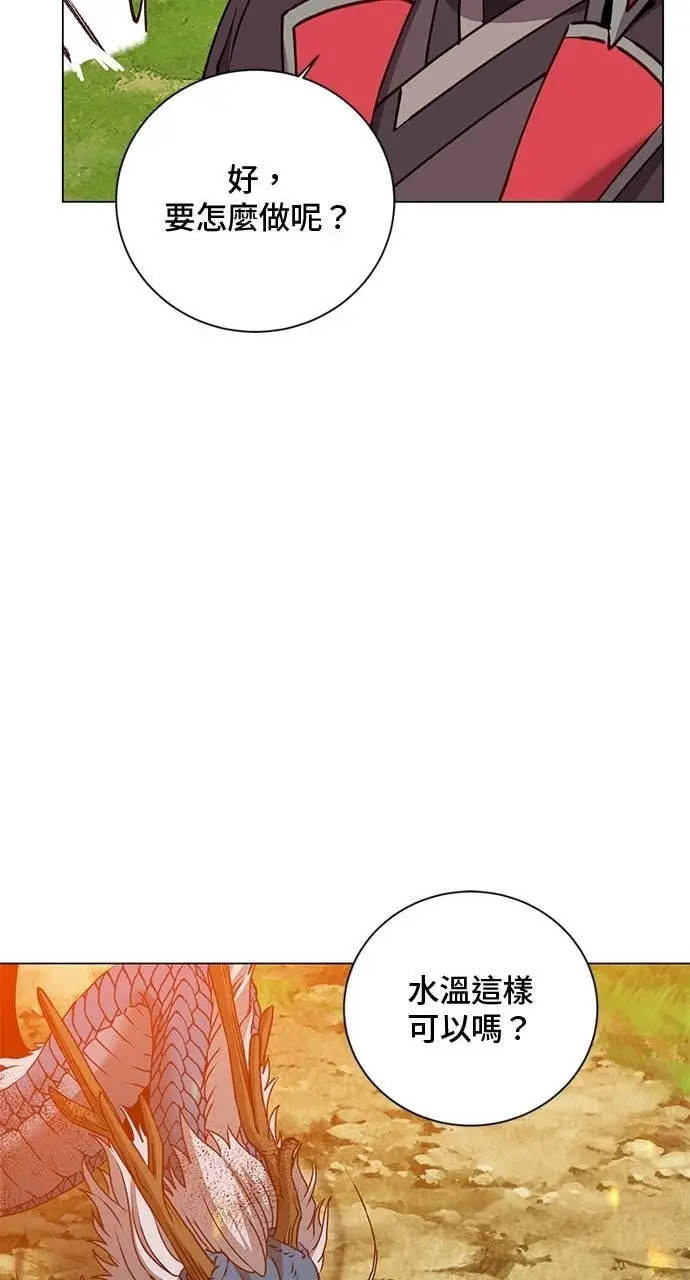 《顶级英雄归来》第208话图38