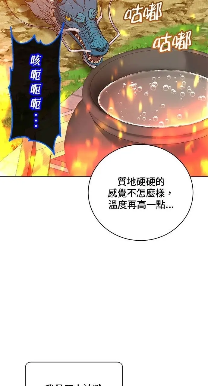 《顶级英雄归来》第208话图39