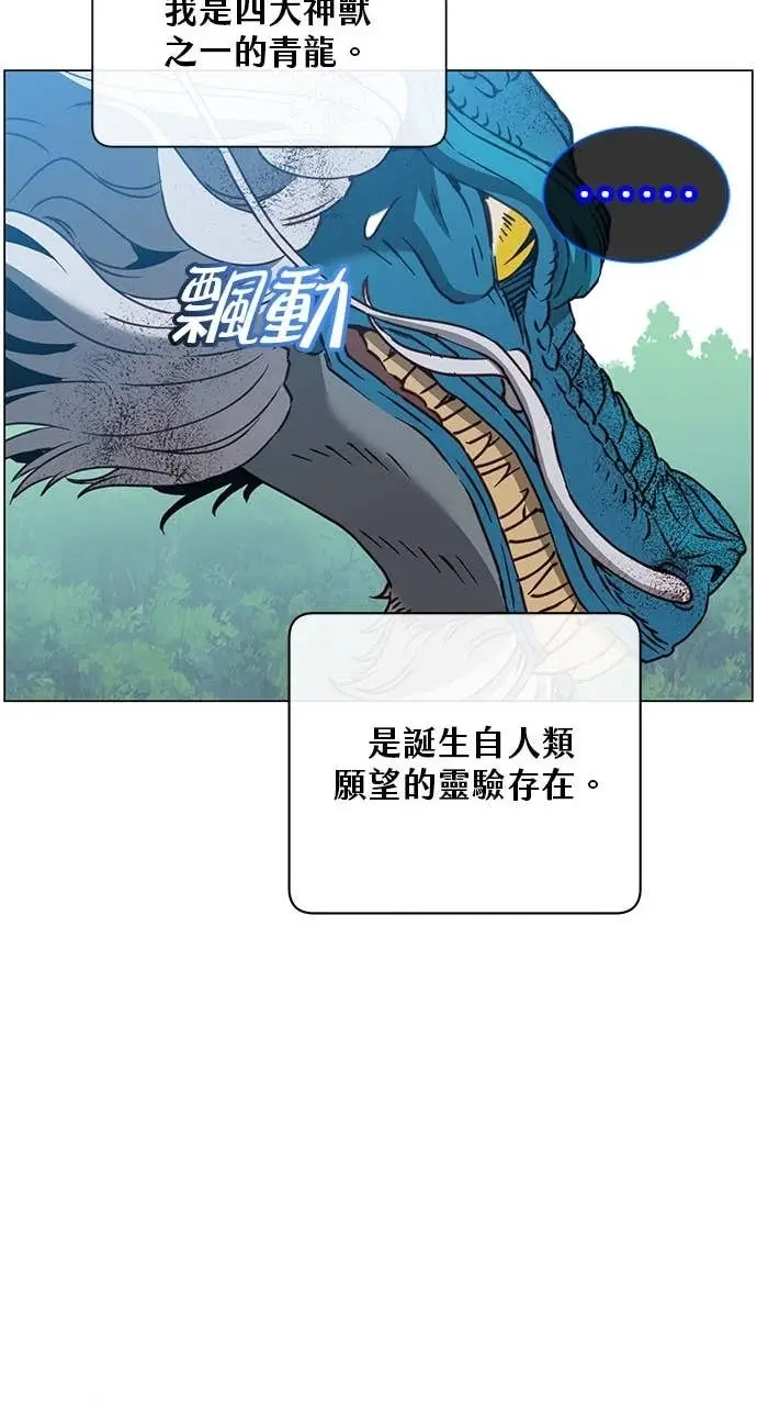 《顶级英雄归来》第208话图40