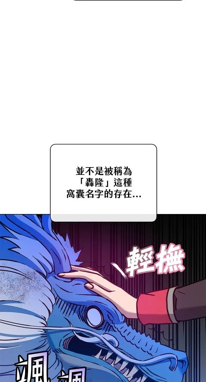 《顶级英雄归来》第208话图42