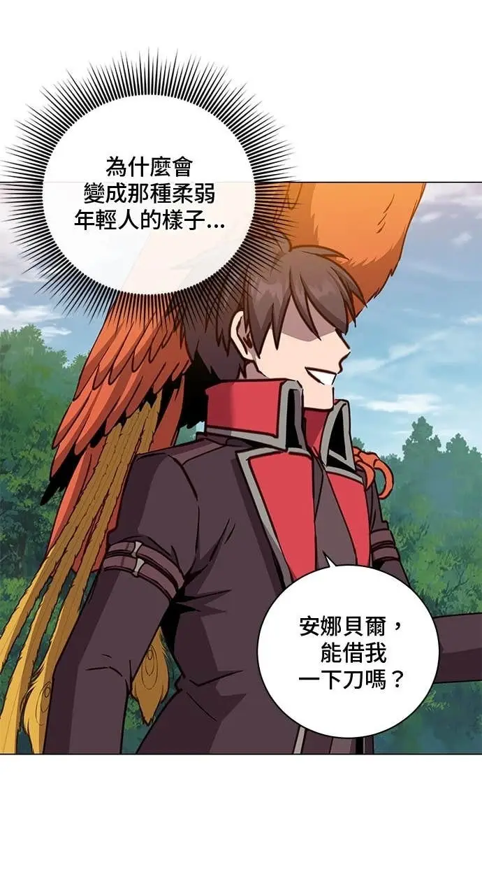 《顶级英雄归来》第208话图45