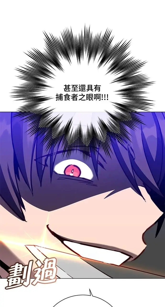 《顶级英雄归来》第208话图46