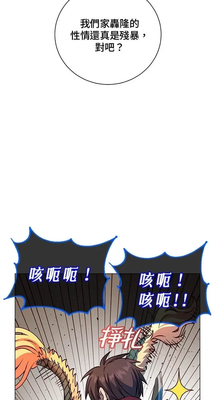 《顶级英雄归来》第208话图47