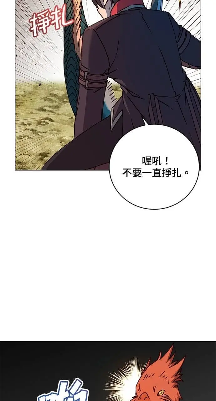 《顶级英雄归来》第208话图48