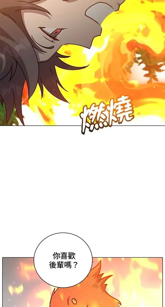 《顶级英雄归来》第208话图5
