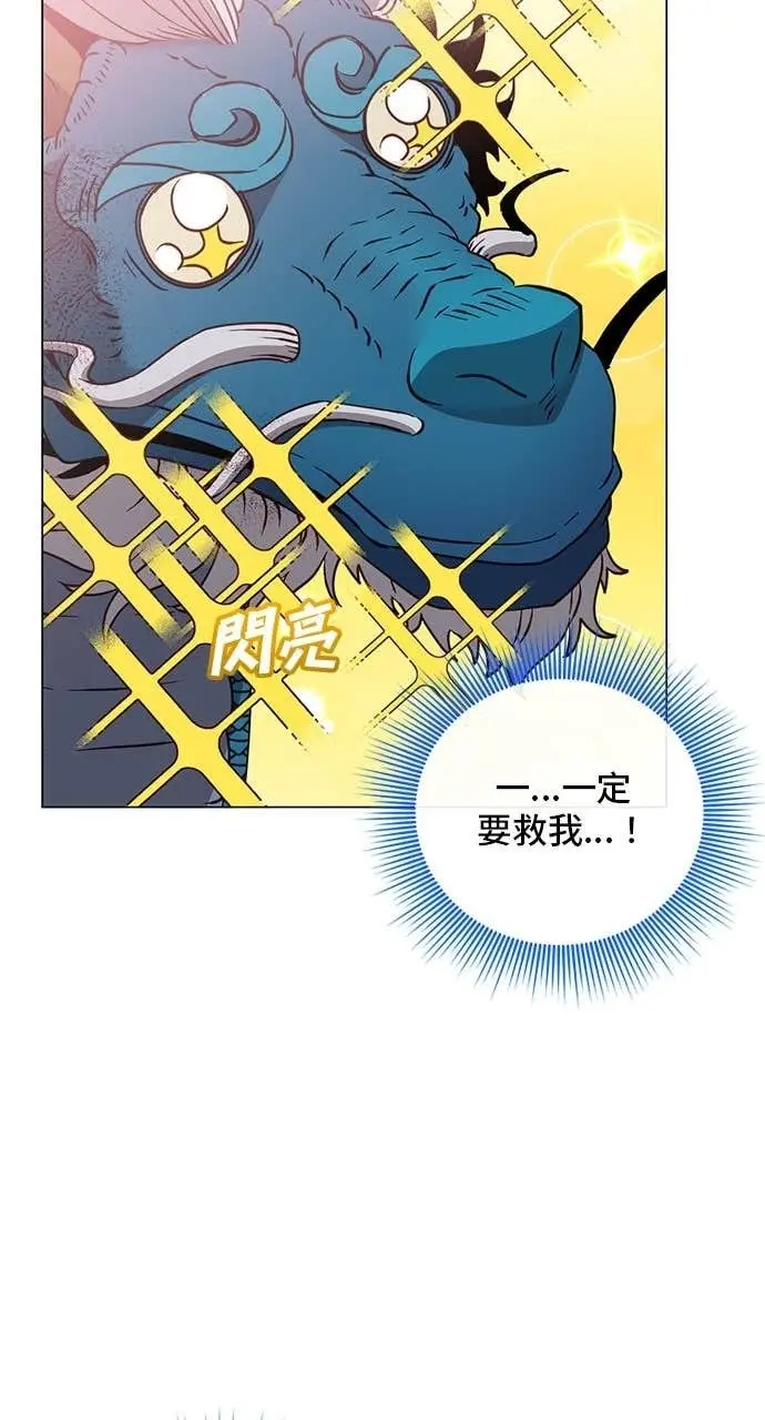 《顶级英雄归来》第208话图50