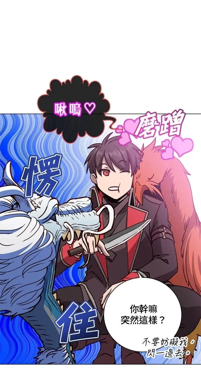 《顶级英雄归来》第208话图52