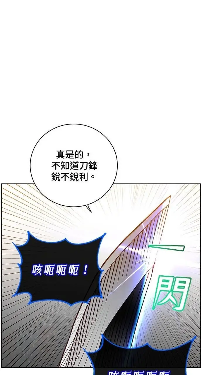 《顶级英雄归来》第208话图53