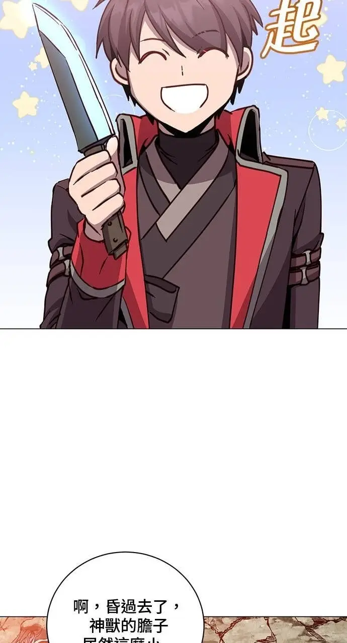 《顶级英雄归来》第208话图57