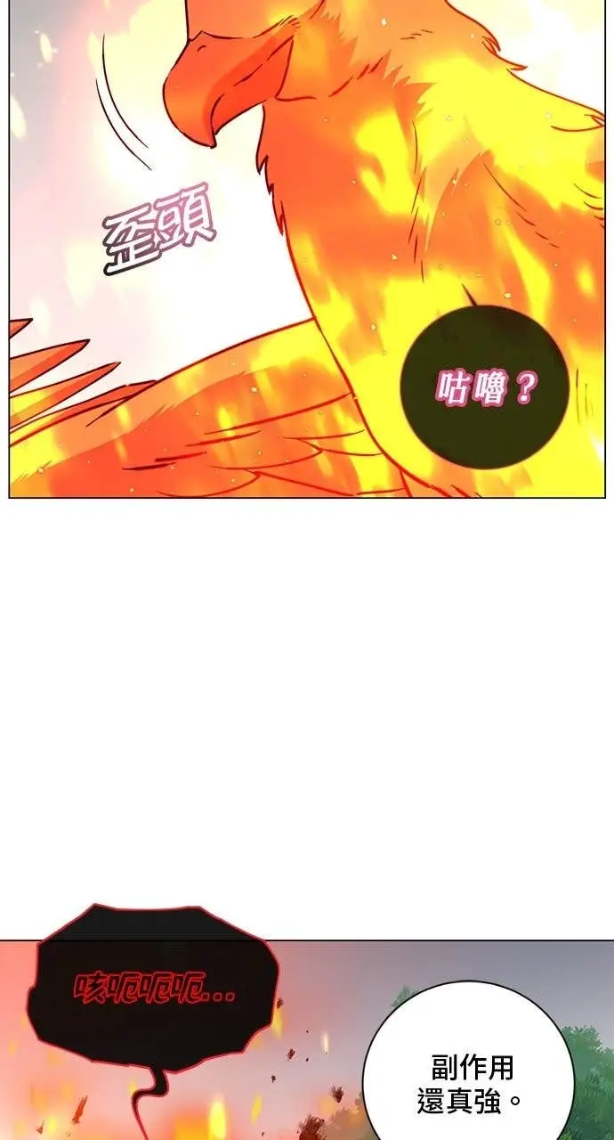 《顶级英雄归来》第208话图6