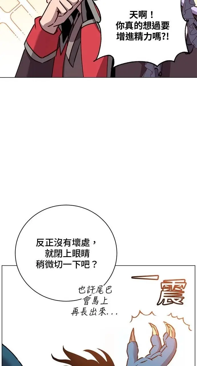 《顶级英雄归来》第208话图60