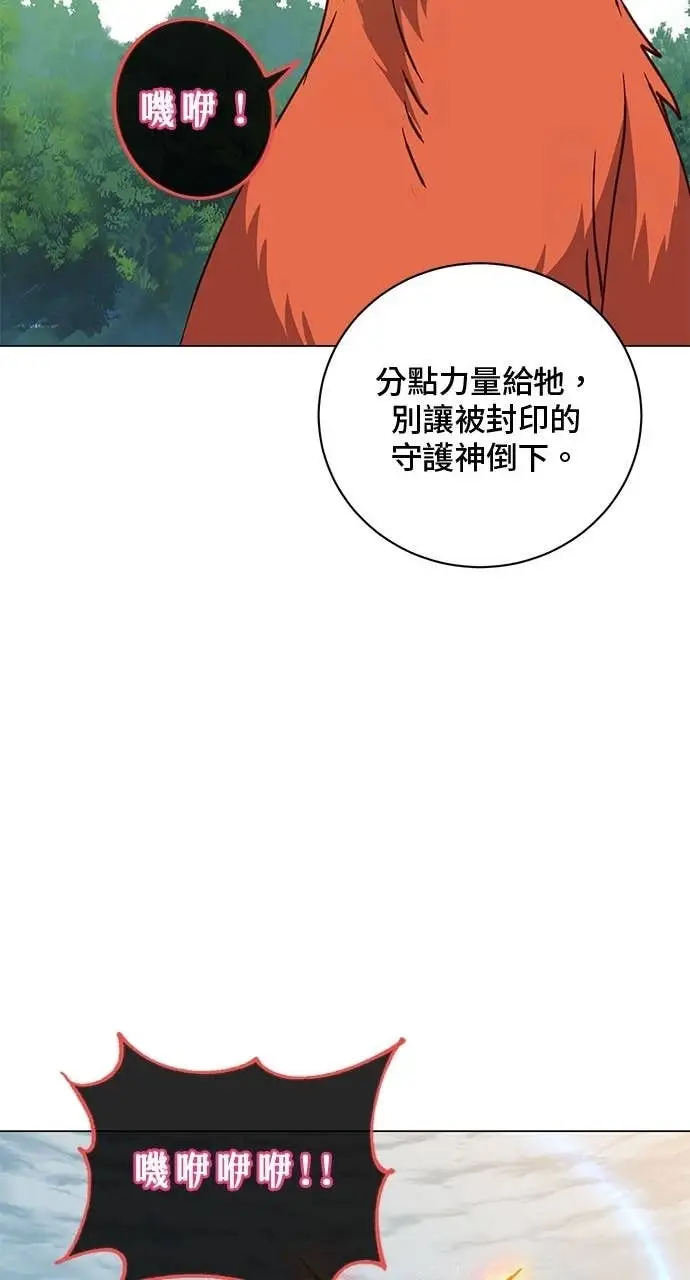 《顶级英雄归来》第208话图63