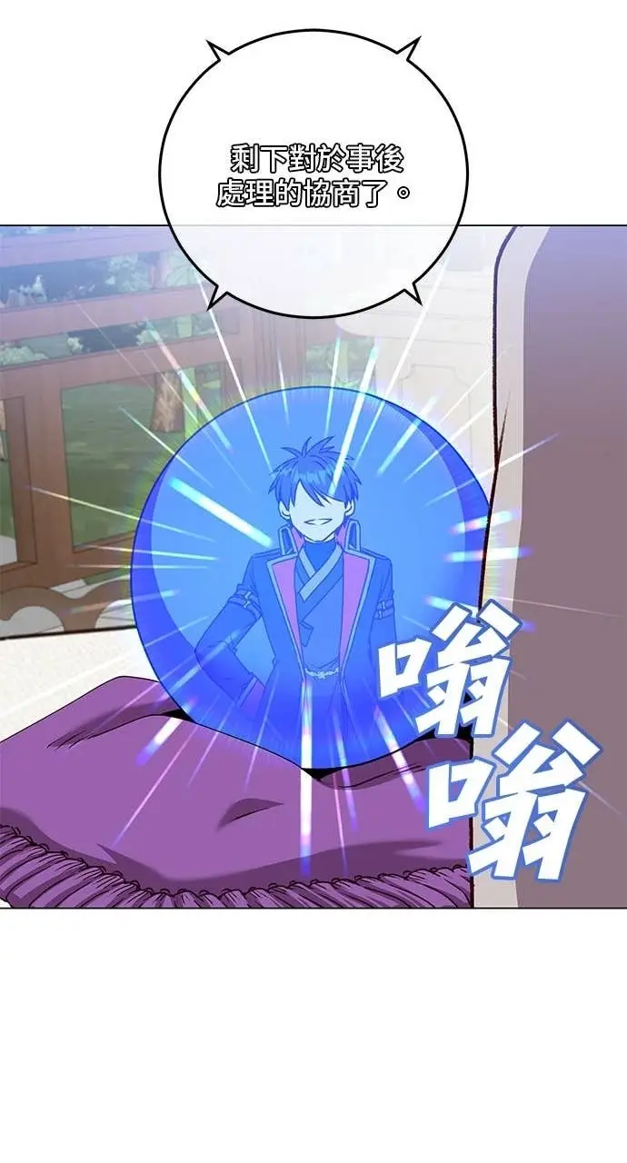 《顶级英雄归来》第208话图66