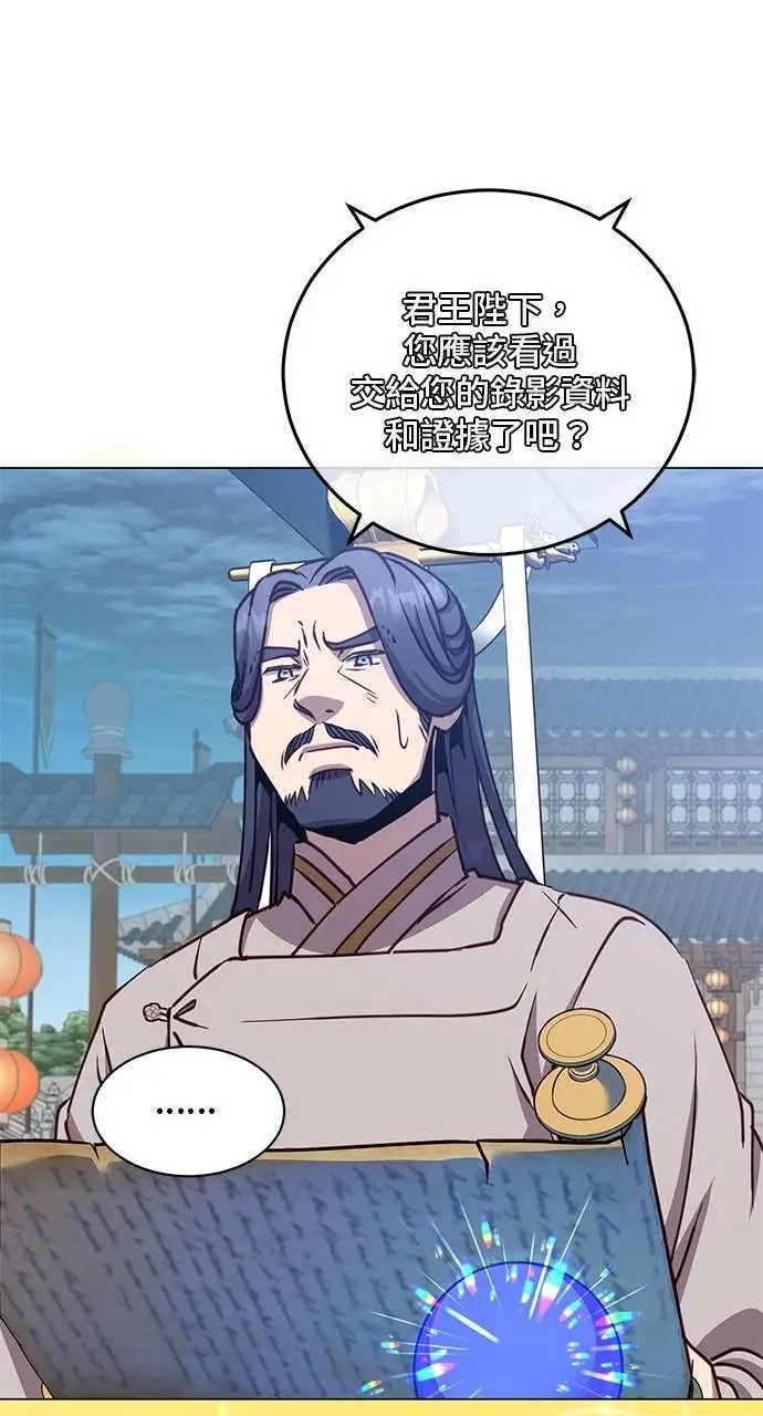 《顶级英雄归来》第208话图67