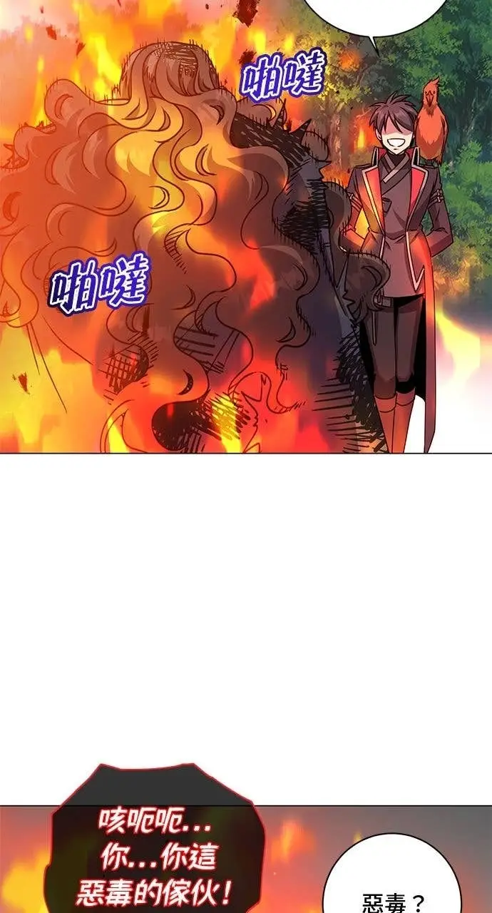 《顶级英雄归来》第208话图7