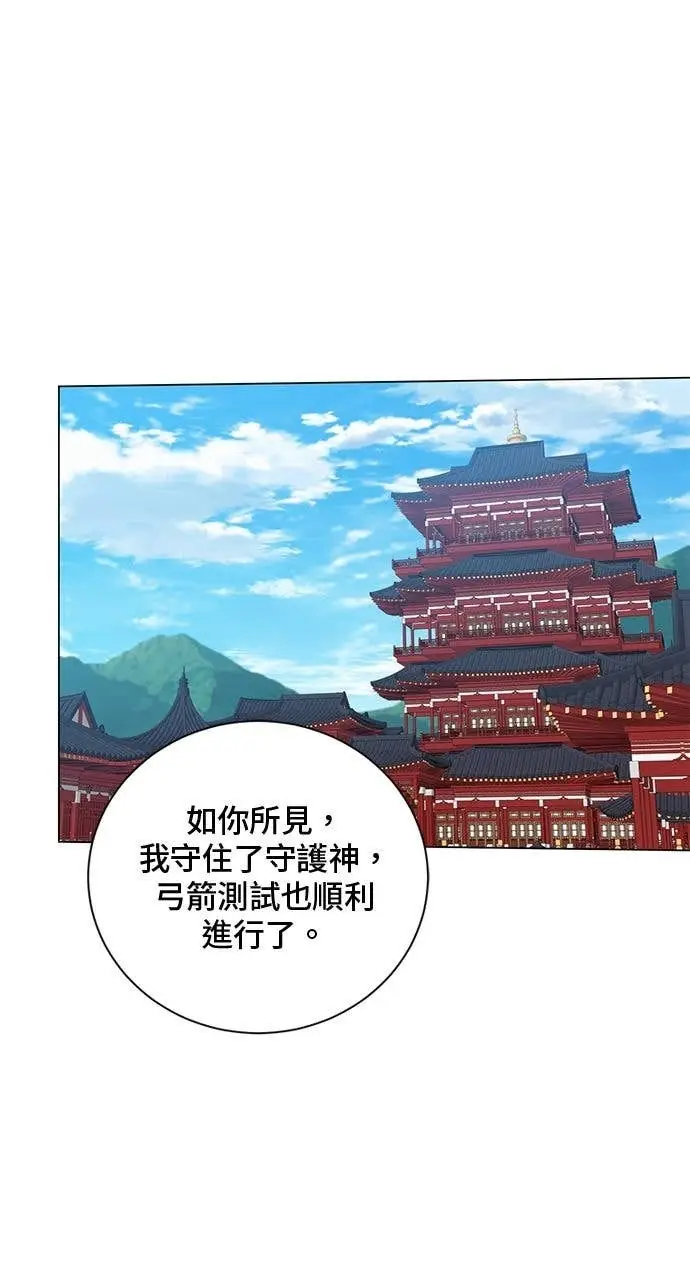 《顶级英雄归来》第208话图70