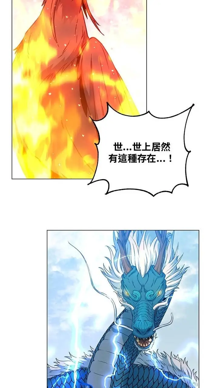 漫画《顶级英雄归来》第209话第11张图