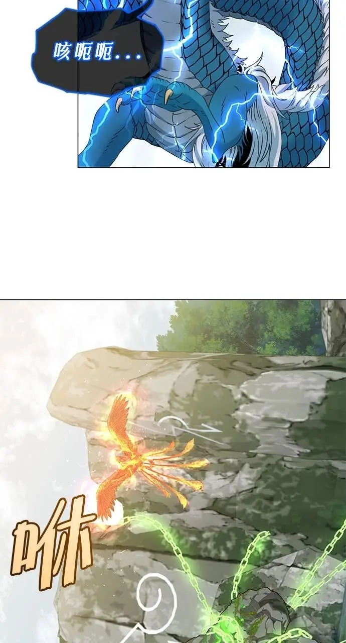 漫画《顶级英雄归来》第209话第12张图
