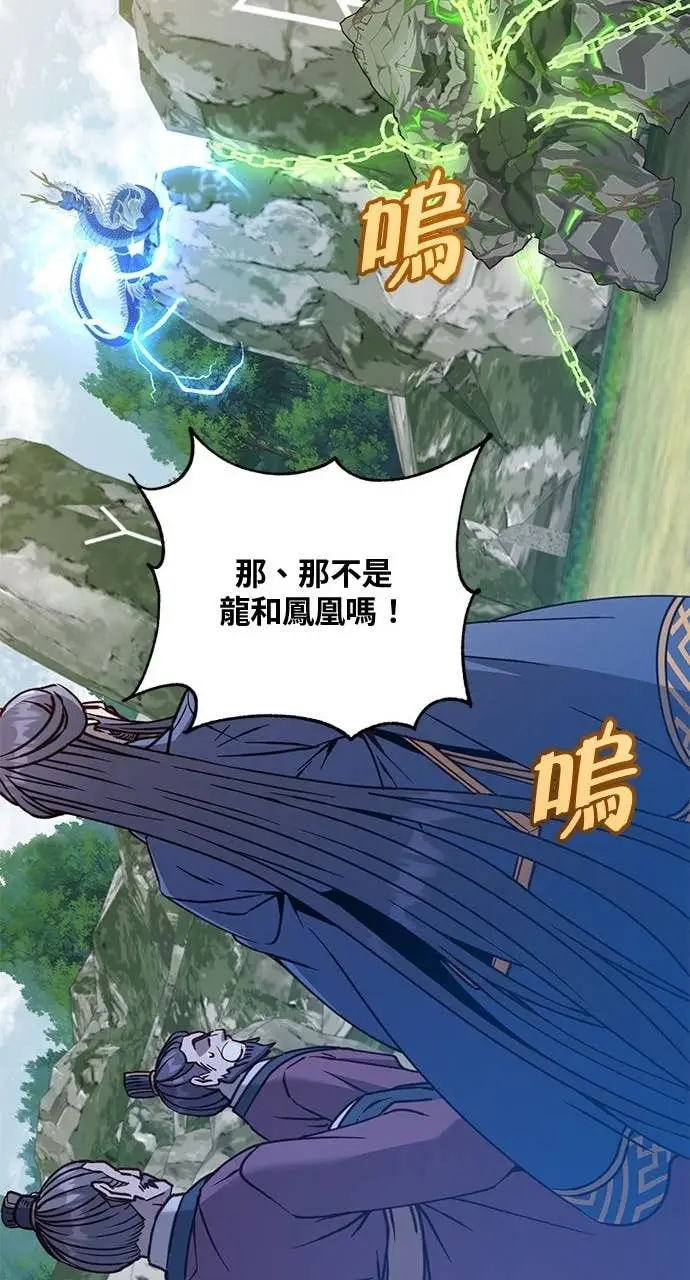 漫画《顶级英雄归来》第209话第13张图