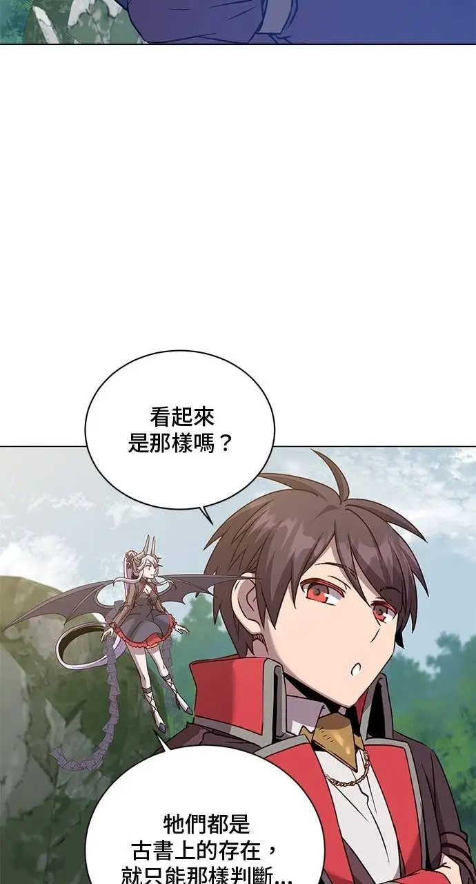 漫画《顶级英雄归来》第209话第14张图