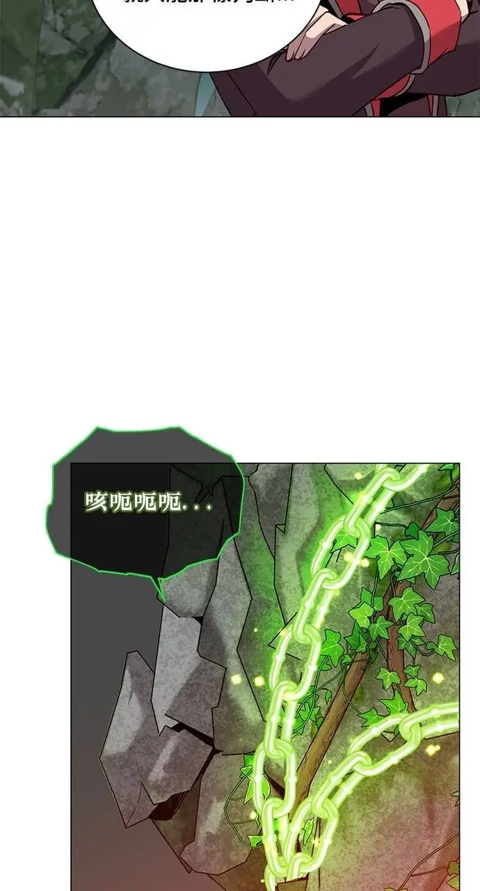 漫画《顶级英雄归来》第209话第15张图