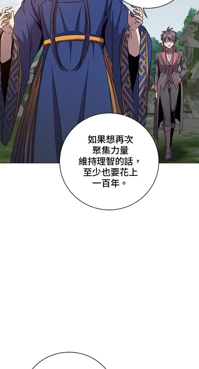 漫画《顶级英雄归来》第209话第17张图