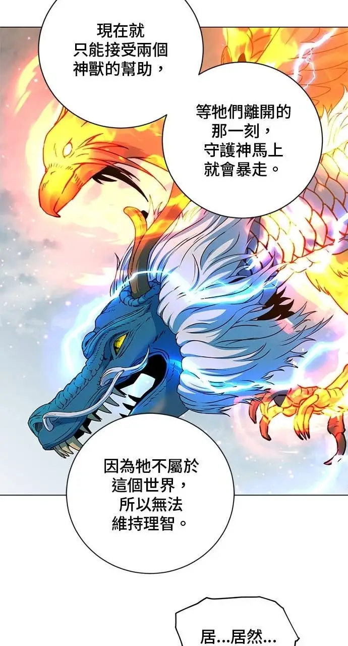 漫画《顶级英雄归来》第209话第18张图