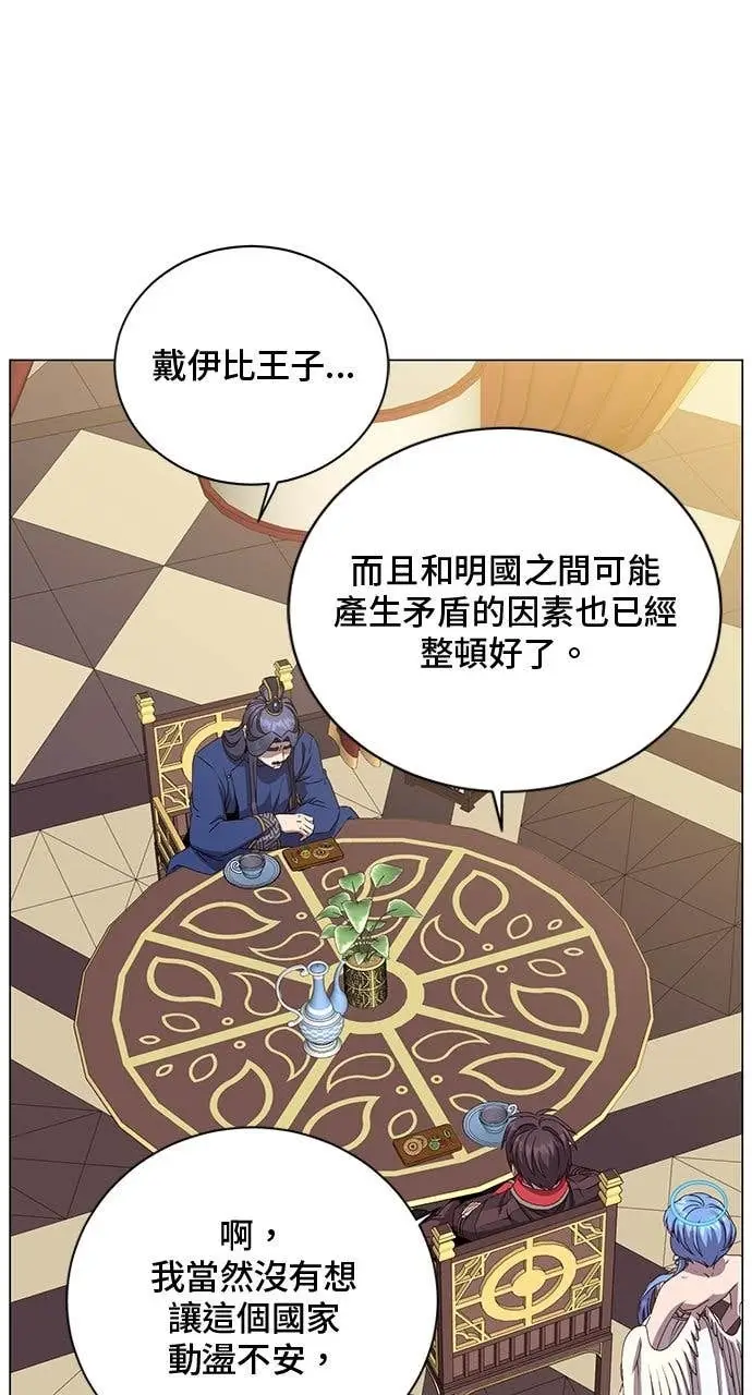 漫画《顶级英雄归来》第209话第2张图