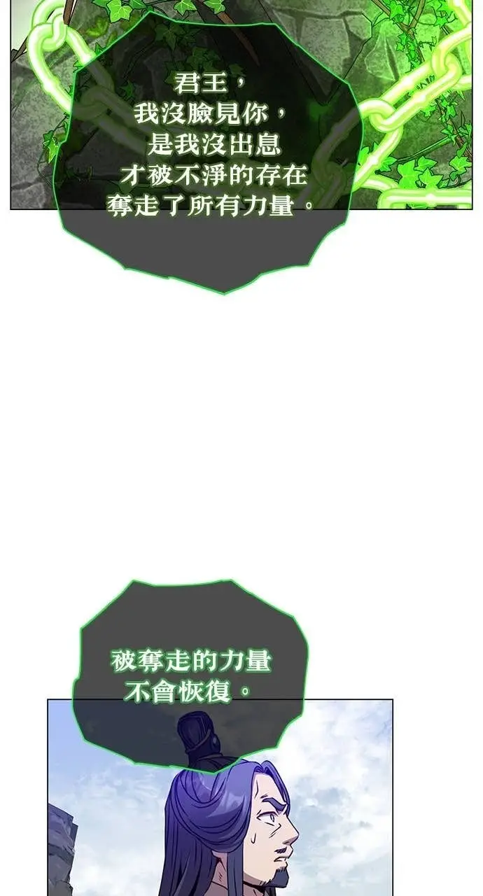 漫画《顶级英雄归来》第209话第20张图