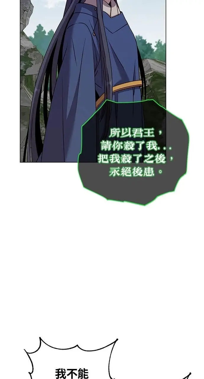 漫画《顶级英雄归来》第209话第21张图