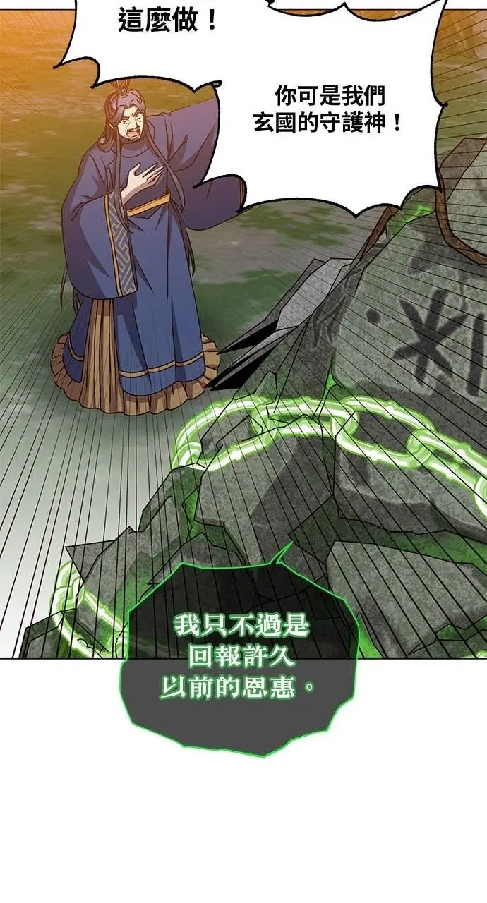 漫画《顶级英雄归来》第209话第22张图