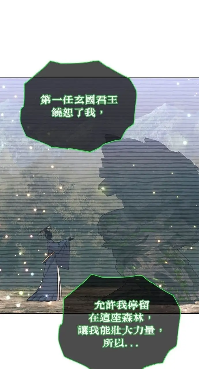 漫画《顶级英雄归来》第209话第23张图