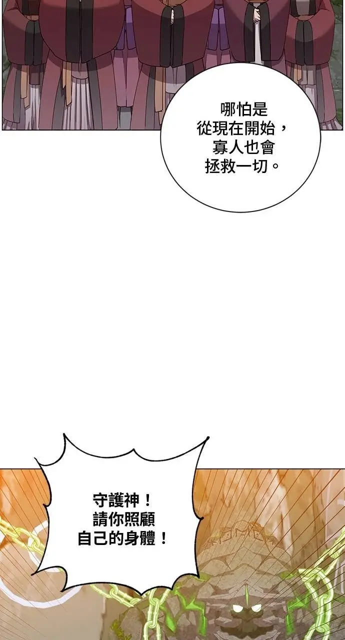 漫画《顶级英雄归来》第209话第26张图
