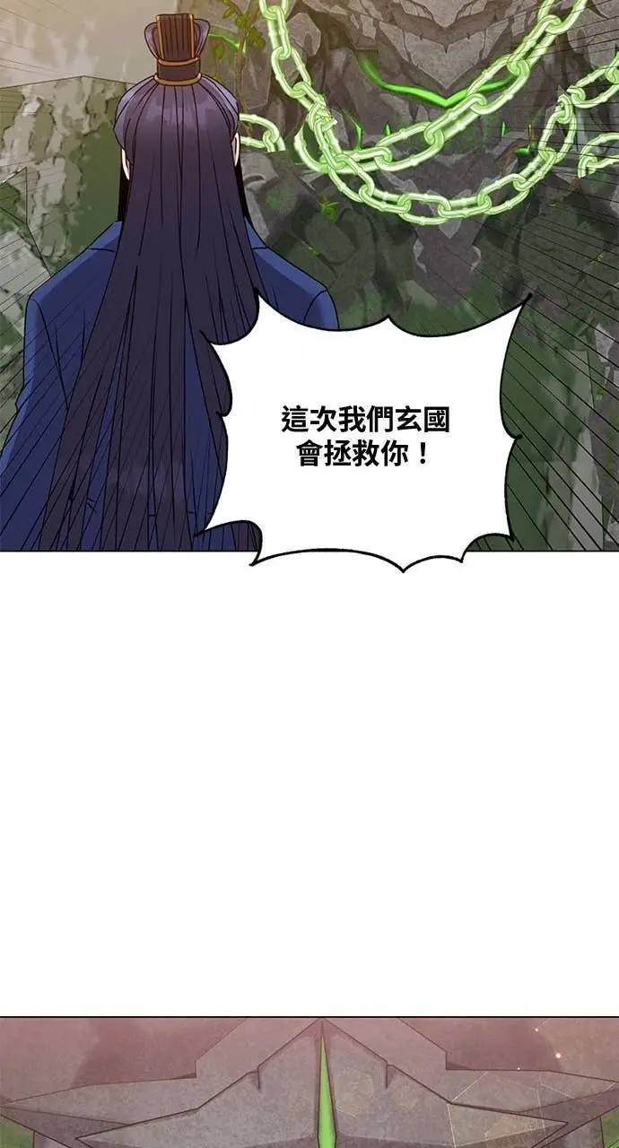 漫画《顶级英雄归来》第209话第27张图
