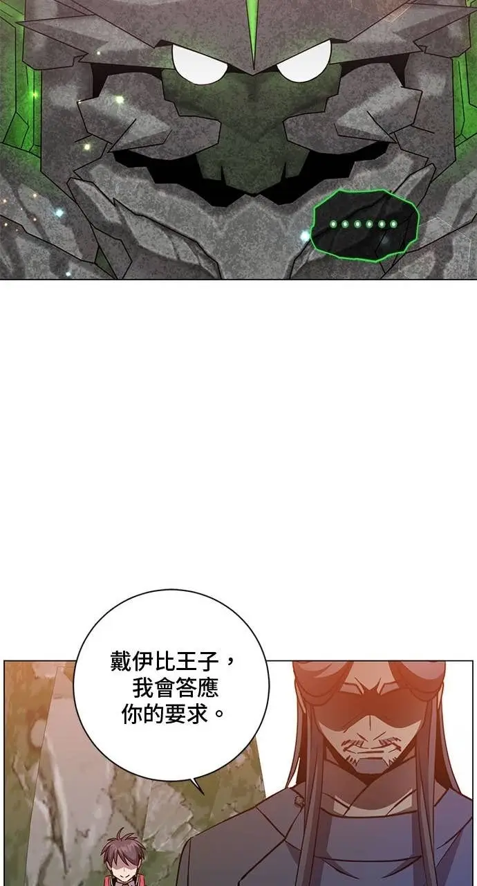 漫画《顶级英雄归来》第209话第28张图
