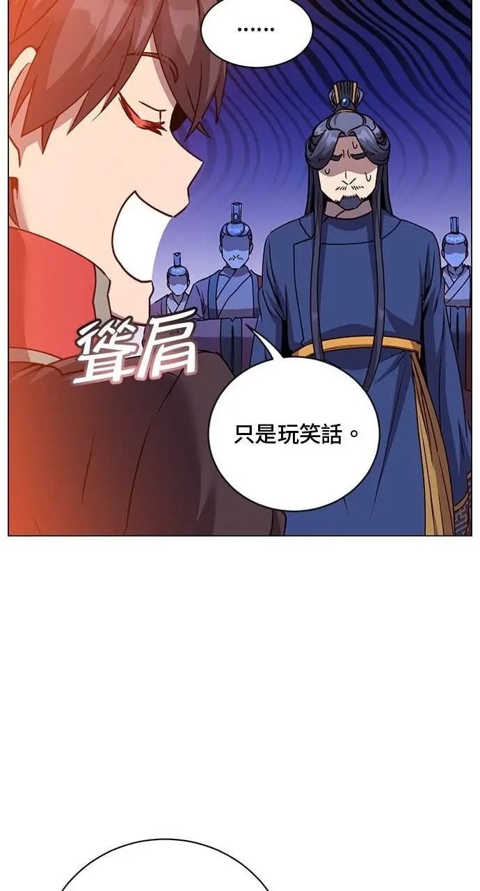 漫画《顶级英雄归来》第209话第32张图