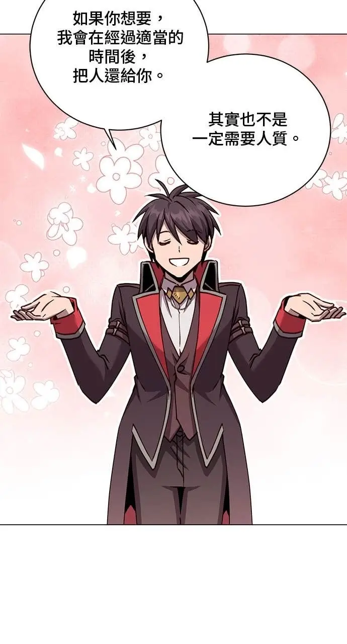漫画《顶级英雄归来》第209话第33张图