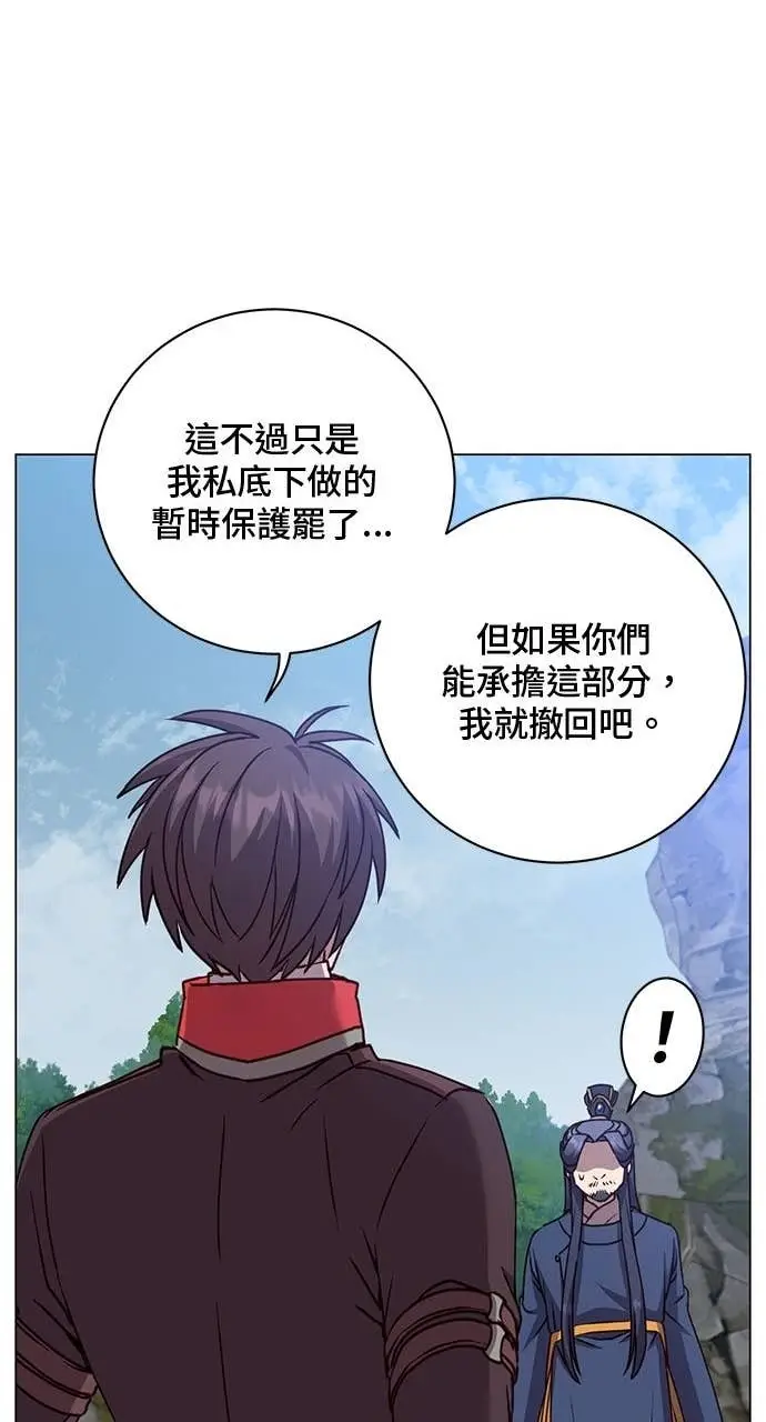 漫画《顶级英雄归来》第209话第35张图
