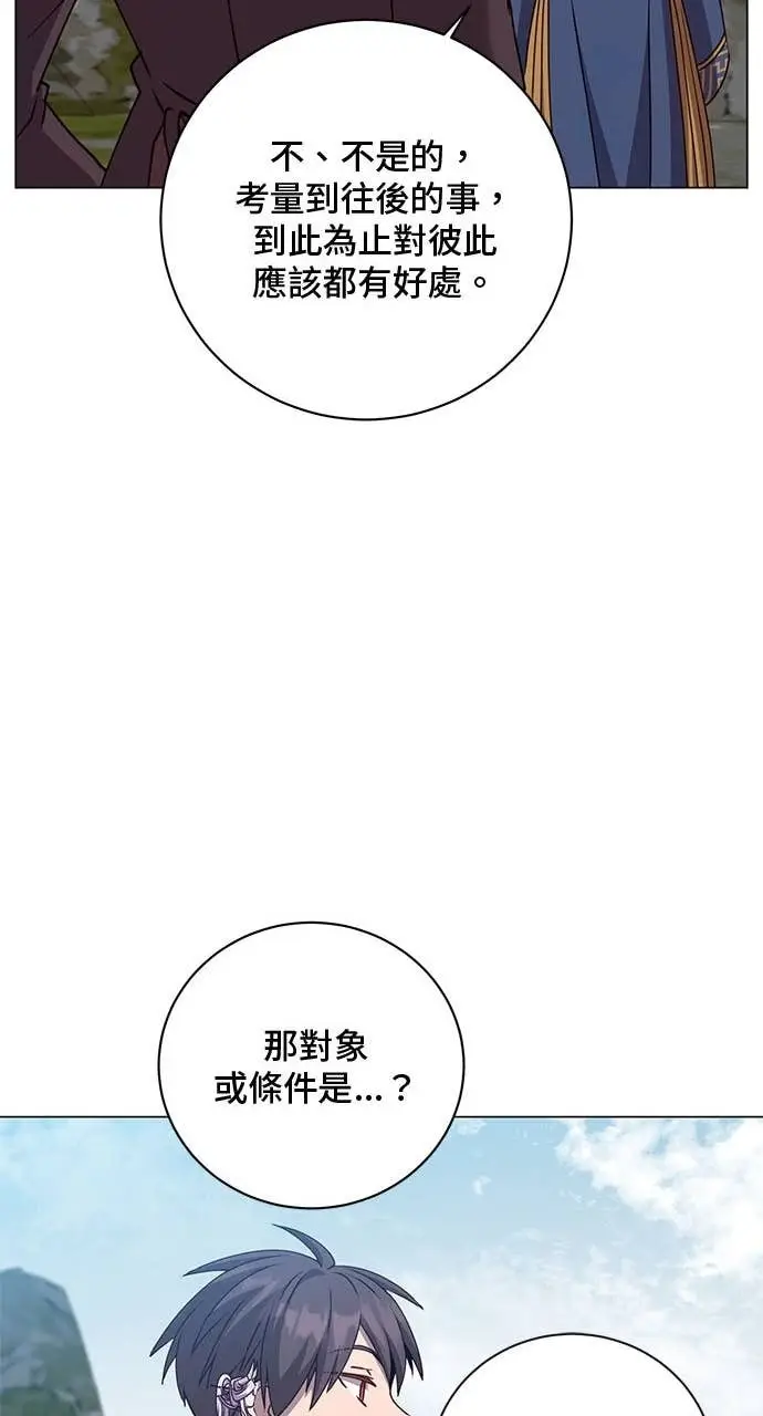 漫画《顶级英雄归来》第209话第36张图