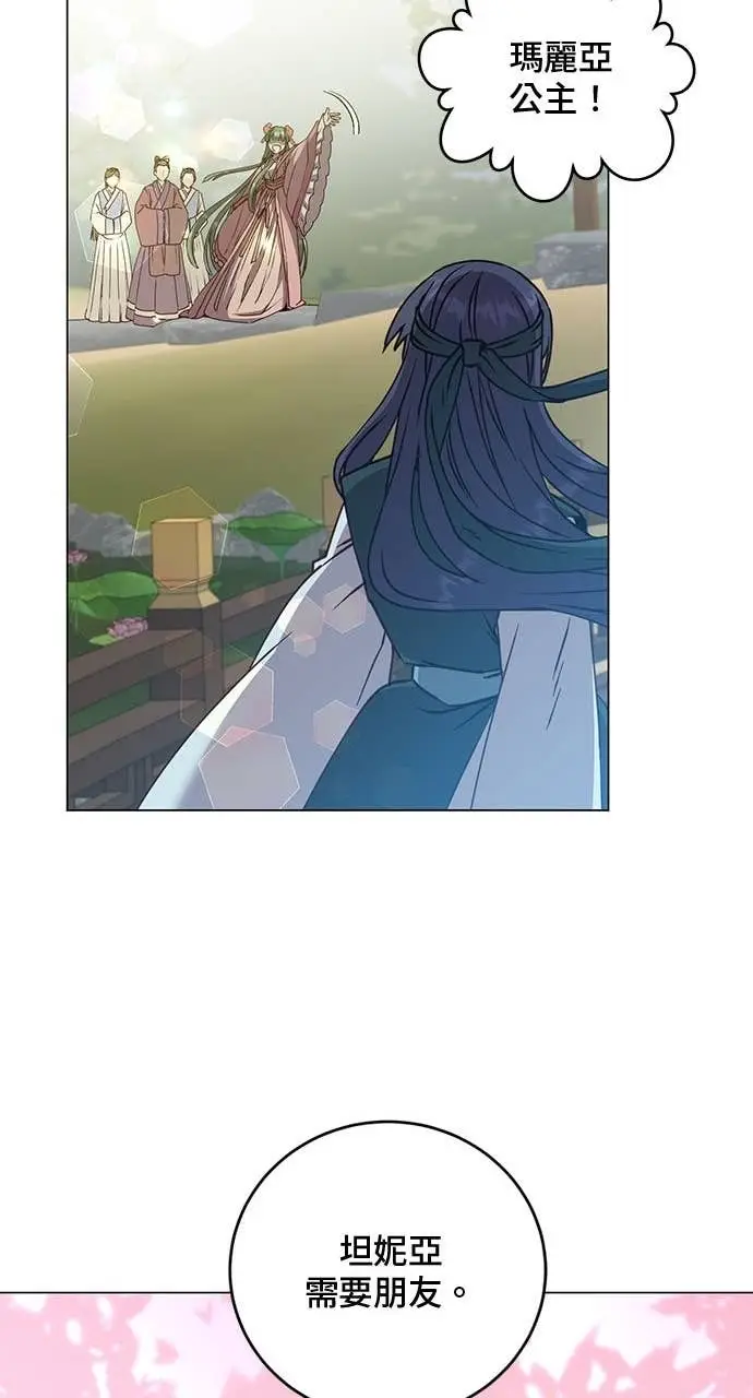 漫画《顶级英雄归来》第209话第39张图