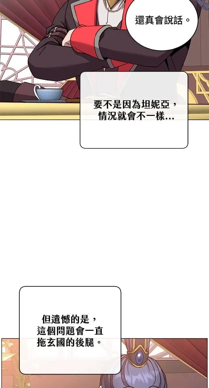 漫画《顶级英雄归来》第209话第4张图