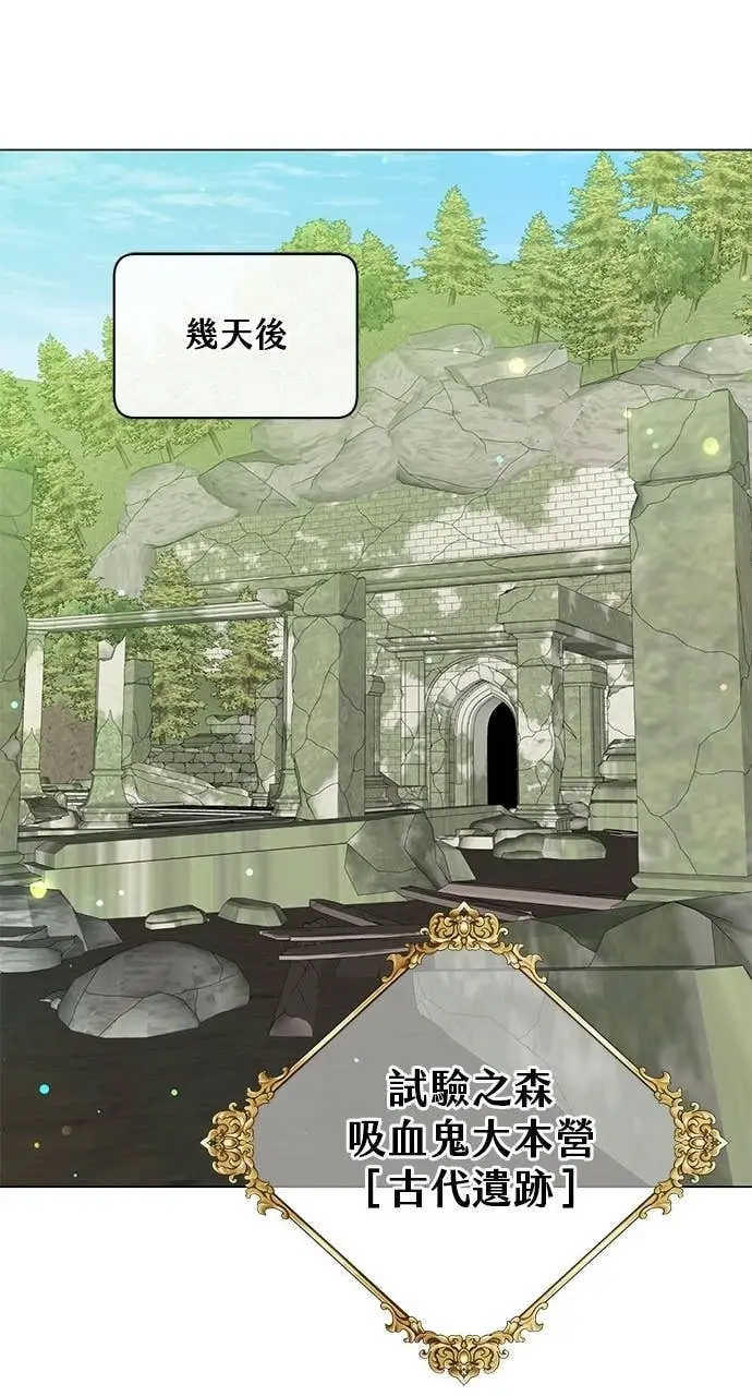 漫画《顶级英雄归来》第209话第41张图