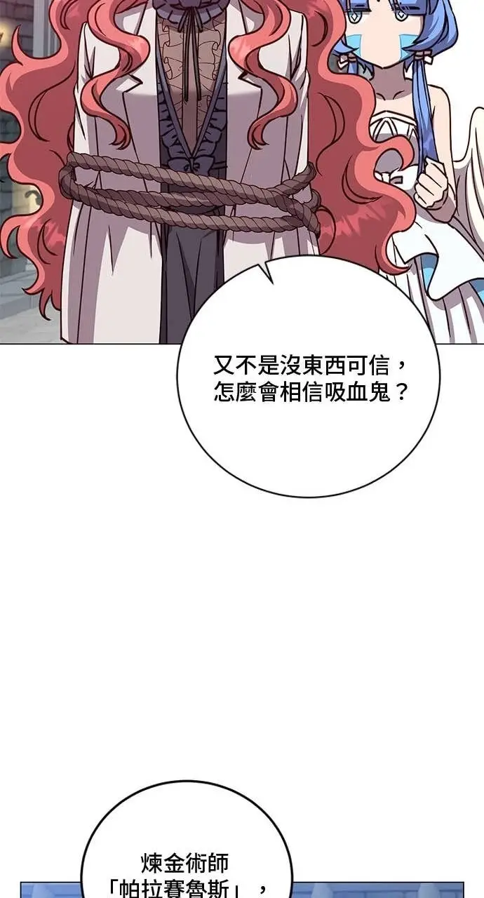 漫画《顶级英雄归来》第209话第44张图