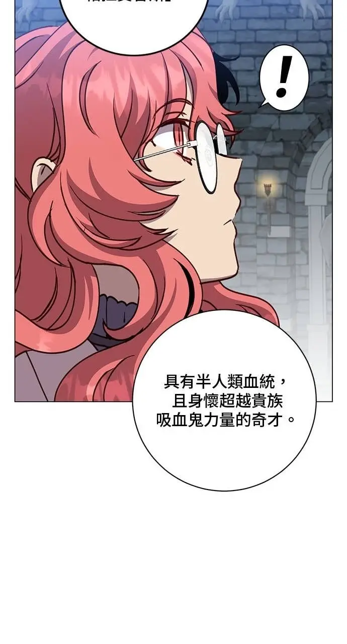 漫画《顶级英雄归来》第209话第45张图