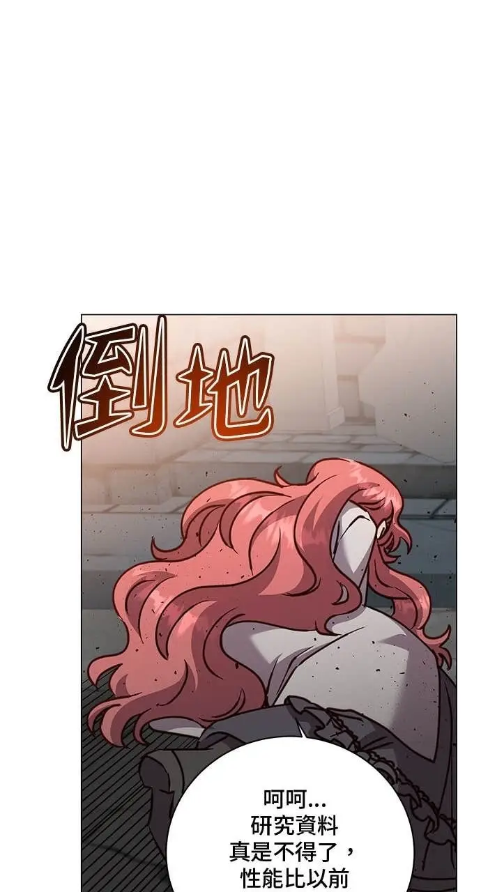 漫画《顶级英雄归来》第209话第49张图