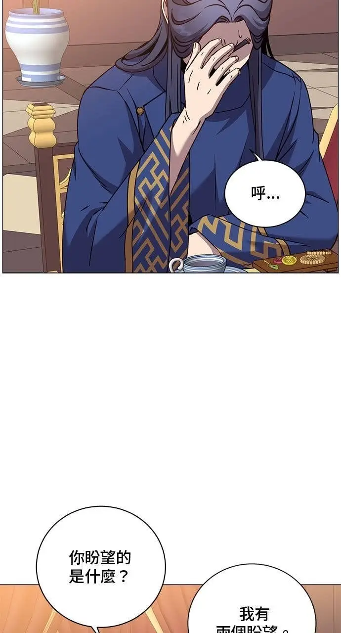漫画《顶级英雄归来》第209话第5张图