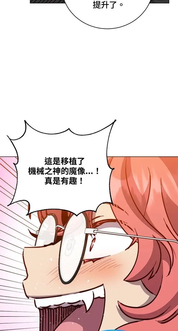漫画《顶级英雄归来》第209话第50张图