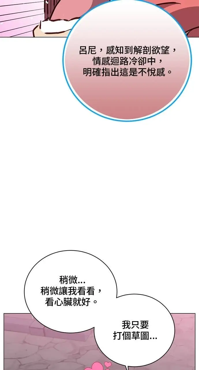 漫画《顶级英雄归来》第209话第51张图