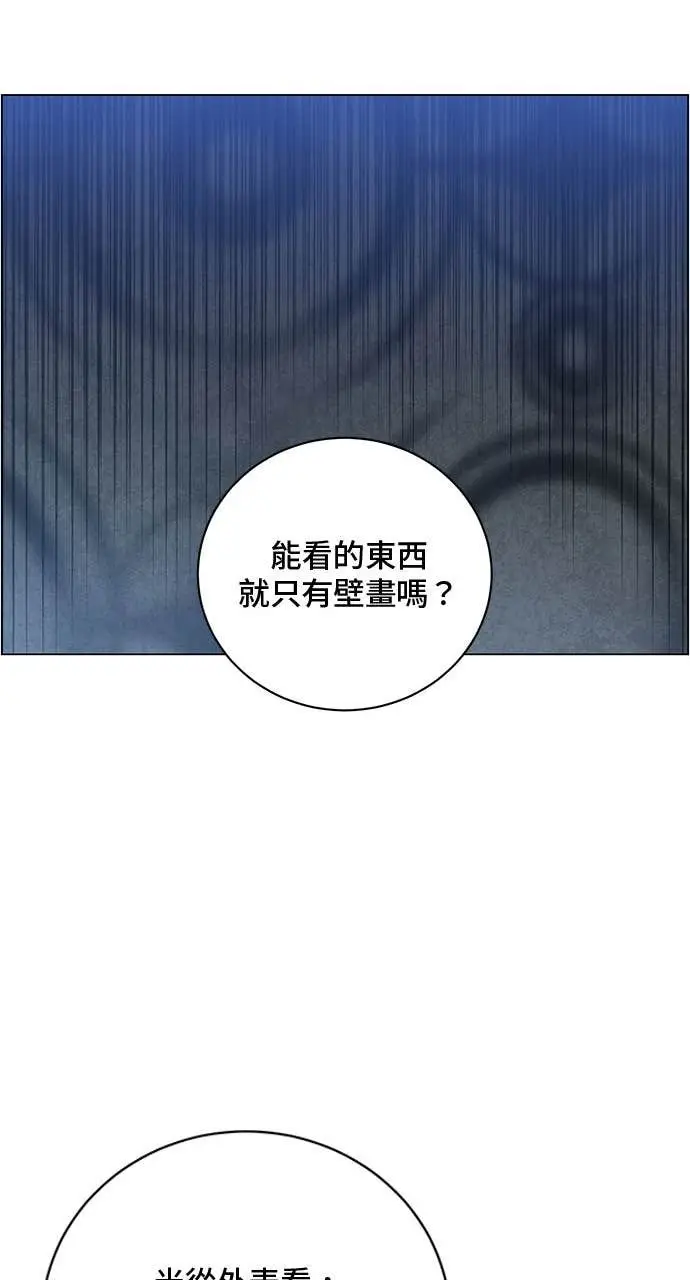 漫画《顶级英雄归来》第209话第57张图