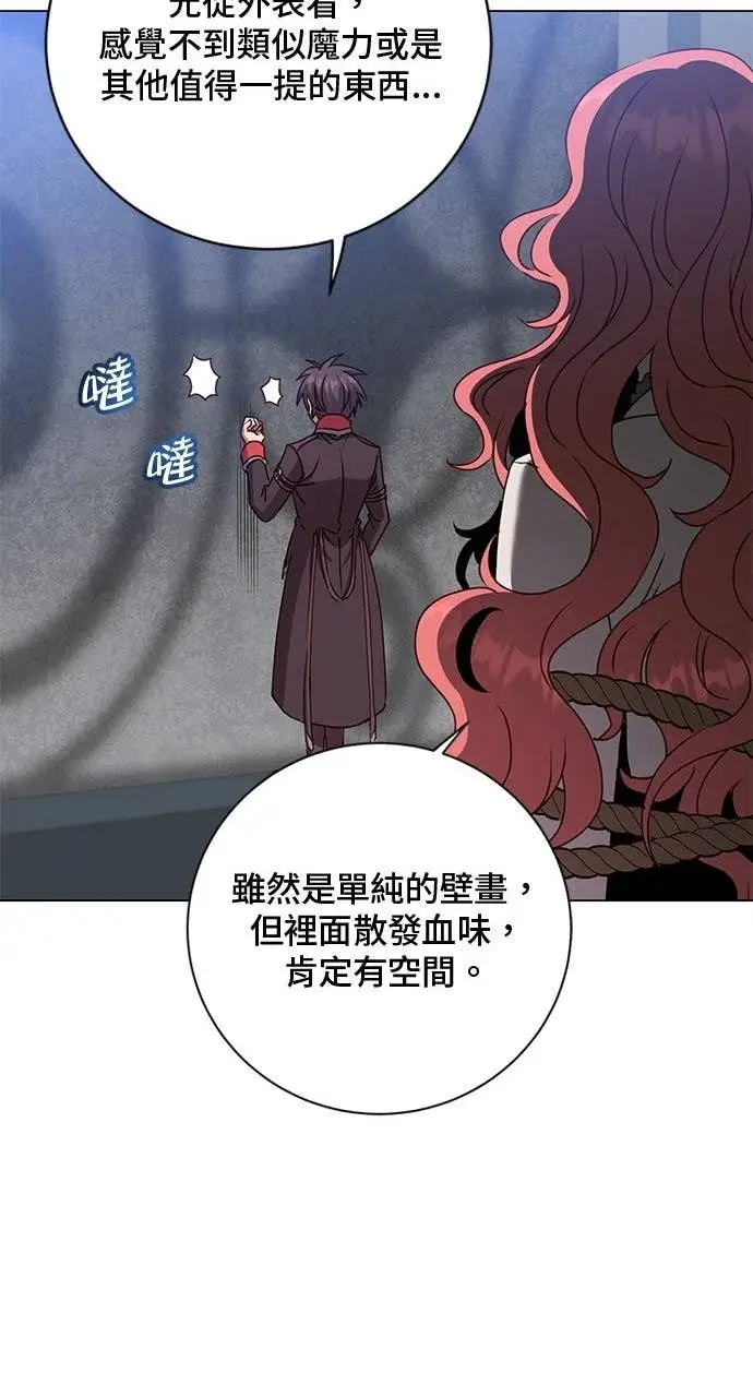 漫画《顶级英雄归来》第209话第58张图
